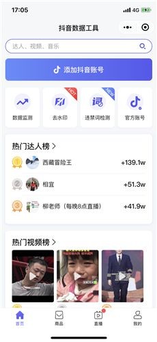 轻抖去水印官方正版3