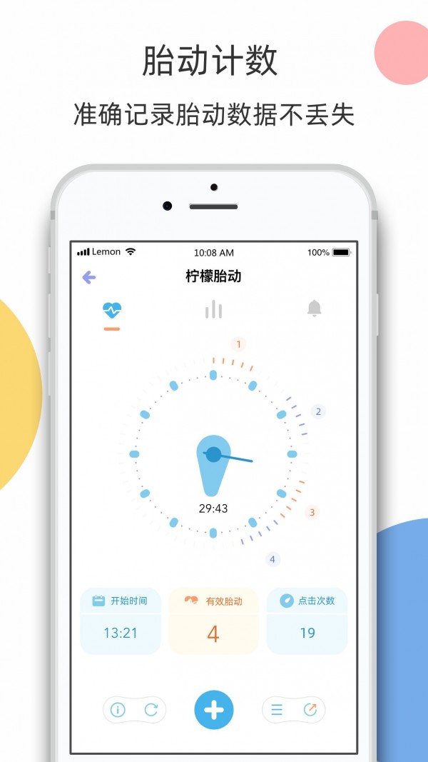 柠檬胎动官方版-图3