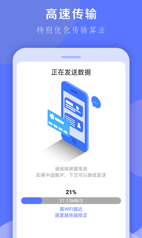 换机克隆大师无广告版-图1