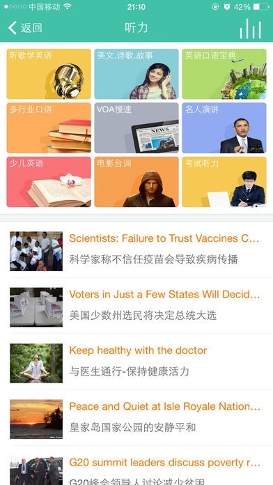省心英语安卓版-图1