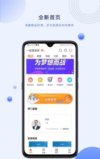 中课网校安卓官方版-图2