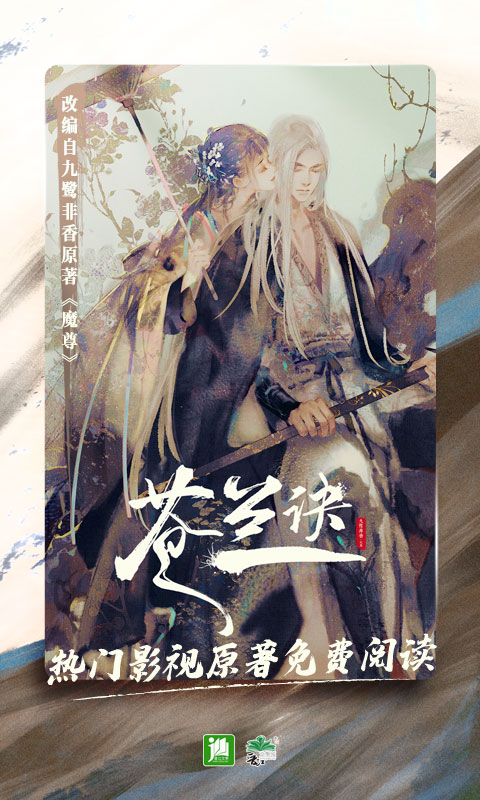晋江小说阅读官方版-图1