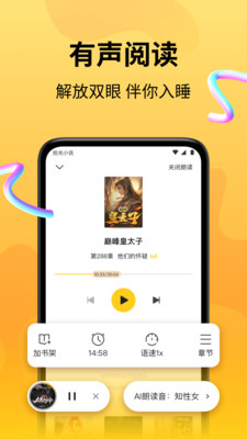 拾光小说手机版-图2