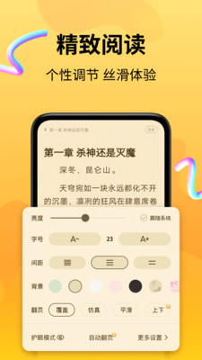拾光小说手机版-图4