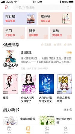 笔趣阁橙色版1