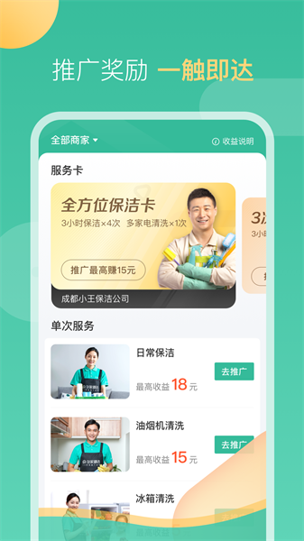 58到家工作端官方正版-图1