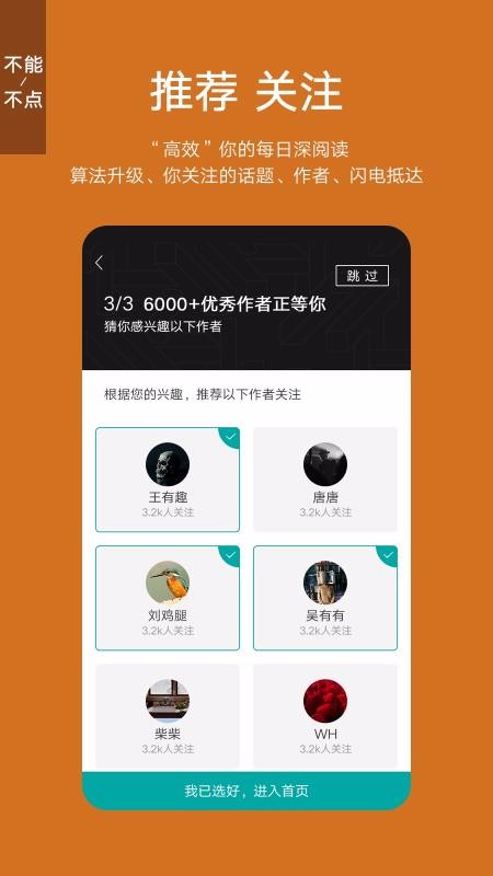 钛媒体安卓免费版-图3