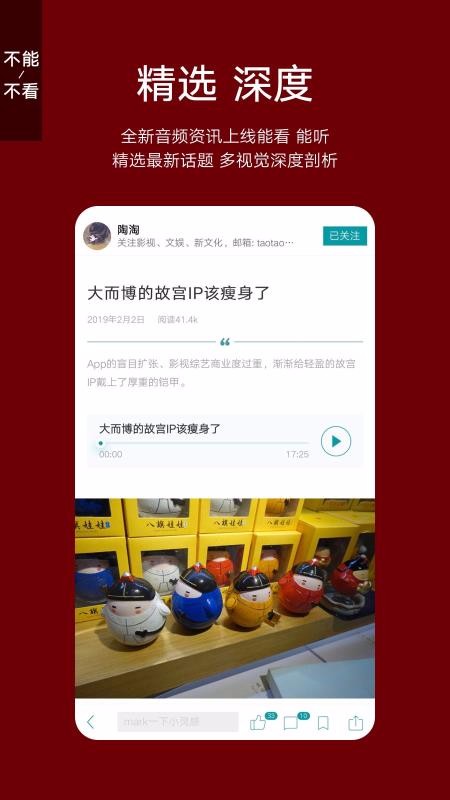 钛媒体安卓免费版-图4