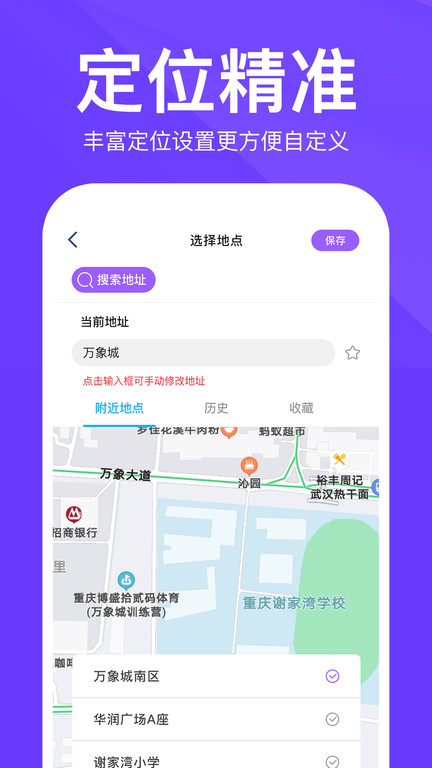 定制时间水印相机通用版-图4