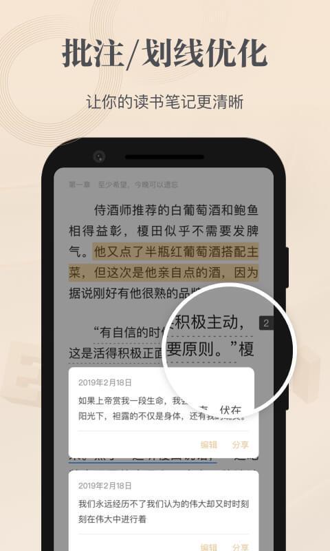 掌阅精选官方最新版1