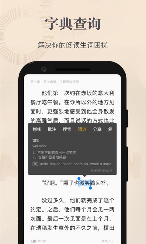 掌阅精选官方最新版2