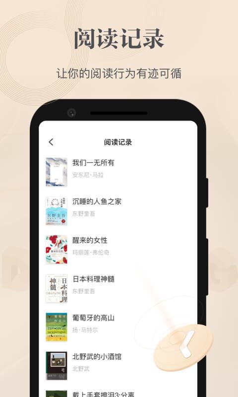 掌阅精选官方最新版3