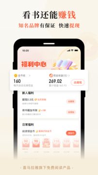 奇迹小说免费原版-图2