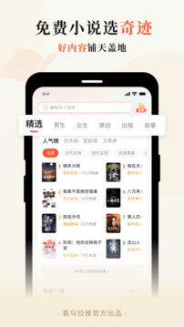 奇迹小说免费原版-图3