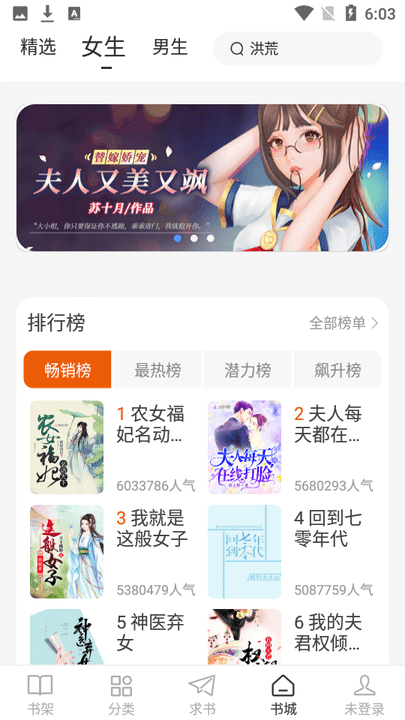 肥猫阅读安卓版1