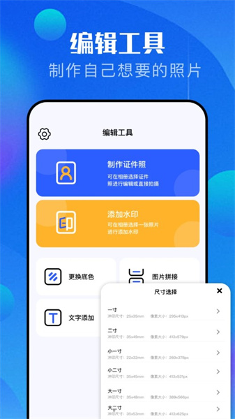 pro万能相机无广告版4