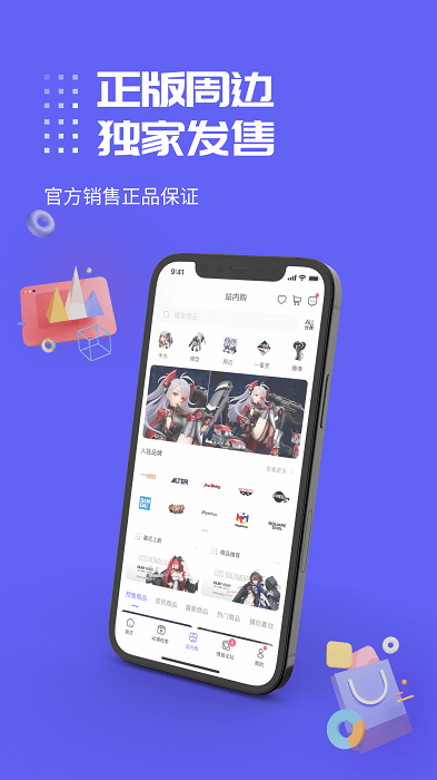 动漫圈圈手机版-图3