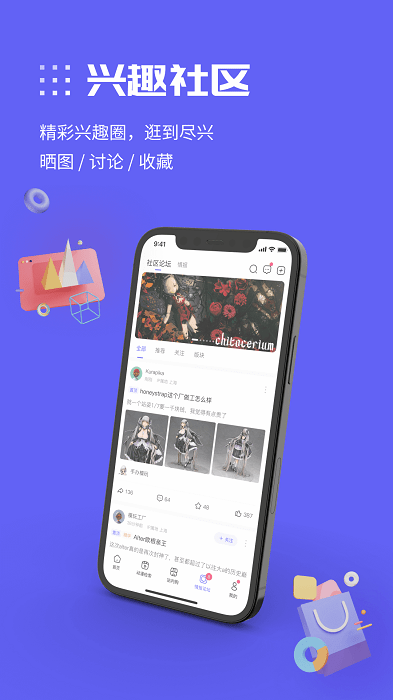 动漫圈圈手机版-图4