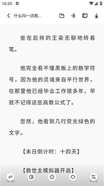 苍云阅读免费版-图1