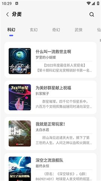 苍云阅读免费版-图2