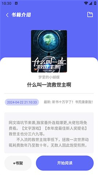 苍云阅读免费版-图4