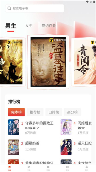 鸿鹄畅听无广告版-图3