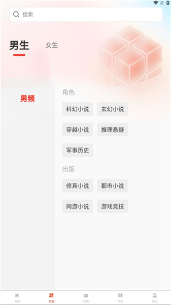 鸿鹄畅听无广告版-图4