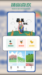 Tapop多美壁纸秀原版-图4