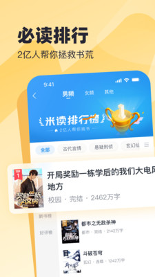 米读极速版-图4