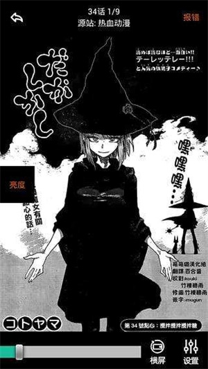 呱呱漫画手机版-图1