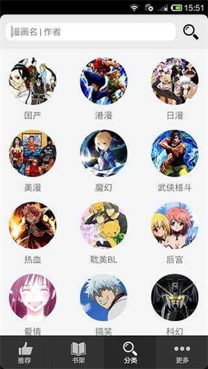 呱呱漫画手机版-图2