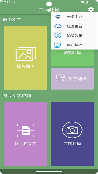 卉喃翻译官方版4