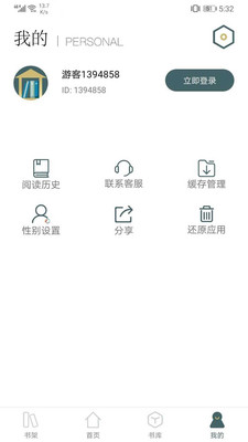 小说亭手机最新版1