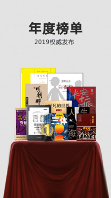 Kindle阅读器无广告版2