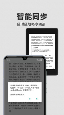 Kindle阅读器无广告版3