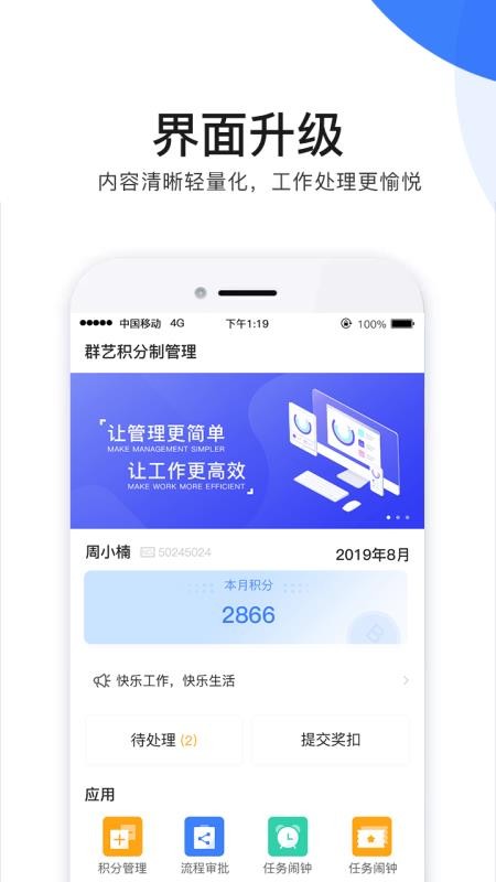群艺积分制官方正版1