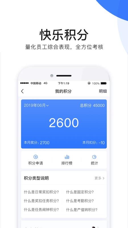 群艺积分制官方正版2