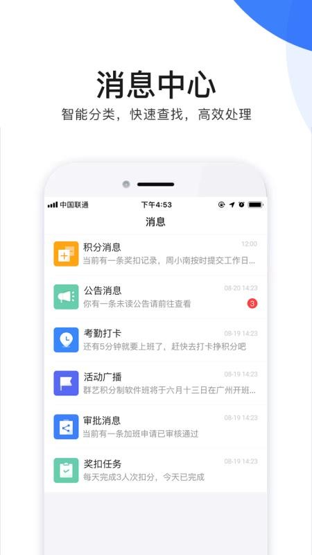 群艺积分制官方正版3