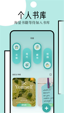 御屋阅读器安卓版-图1