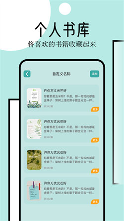 御屋阅读器安卓版-图4