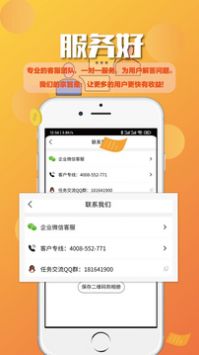 蚂蚁众包官方版4