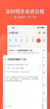 网易邮箱大师通用版-图2