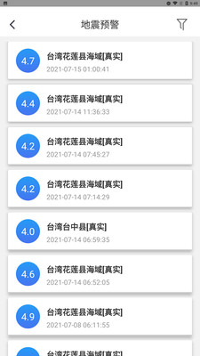 中国地震预警手机免费版-图3
