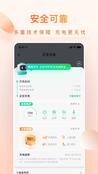 小桔充电无广告版1