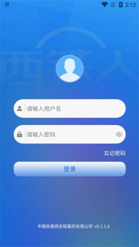 西铁人安卓官方版1
