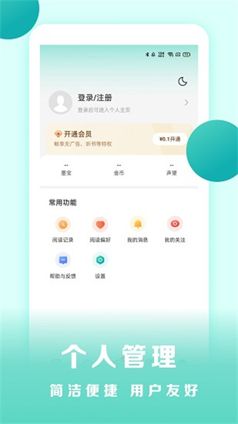 盛读小说原版3