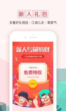 钱塘书城免费原版-图4