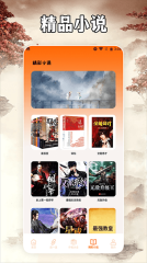 小说亭阅读器手机最新版-图2