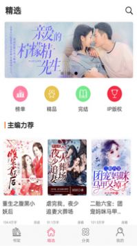 香网小说官方正版-图2