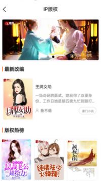 香网小说官方正版-图3